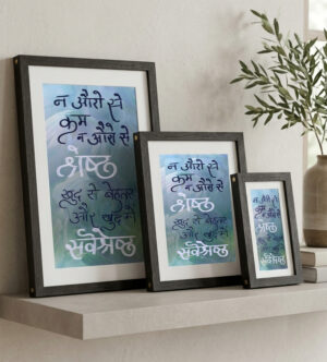 Self-Motivation Hindi Quote Wall Frame – "Khud Se Behtar" Inspirational Art for Home & Office (Available in 2x5, 6x8, 8x12 Inches)