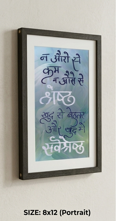 Self-Motivation Hindi Quote Wall Frame – "Khud Se Behtar" Inspirational Art for Home & Office (Available in 2x5, 6x8, 8x12 Inches) - Image 3